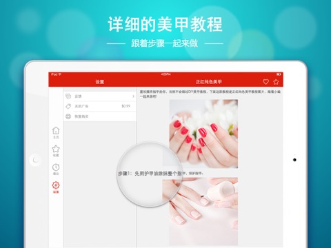 Screenshot #5 pour 美甲达人DIY