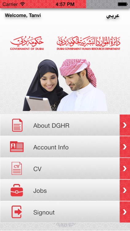 DGHR Jobs screenshot-3