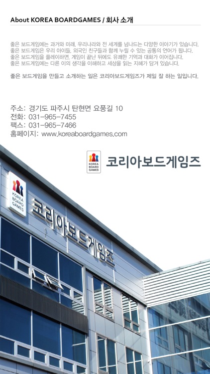 보드게임 카탈로그