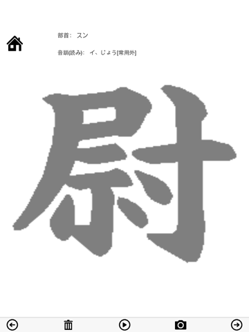 日本漢字能力検定準2級練習帳のおすすめ画像3