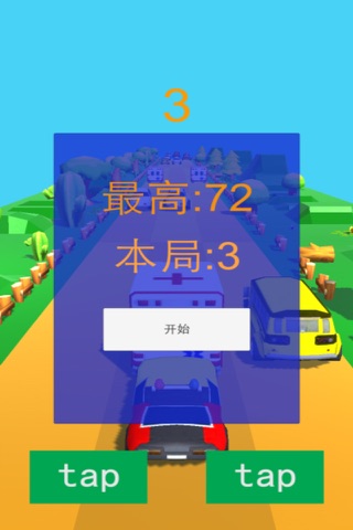 奔跑小汽车2 screenshot 2