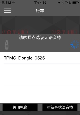 Luxgen BLE TPMS screenshot 3