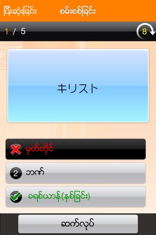 Houfun’s Burmese Learn Japanese for Beginners Free screenshot 4