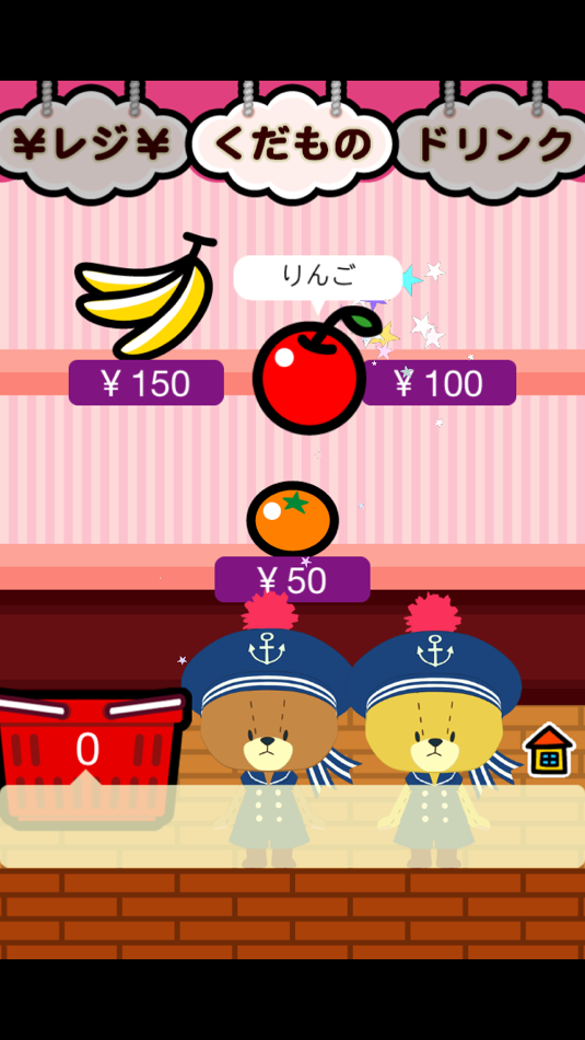 #2. がんばれ!ルルロロ お買い物ごっこ 〜幼児・子供向け 無料の知育アプリ〜 (iOS) 由: 勝則 吉末