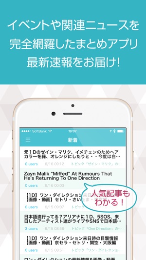 1dニュース まとめ速報 For One Direction ワン ダイレクション On The App Store 1dニュース まとめ速報 For One Direction ワン ダイレクション On The App Store