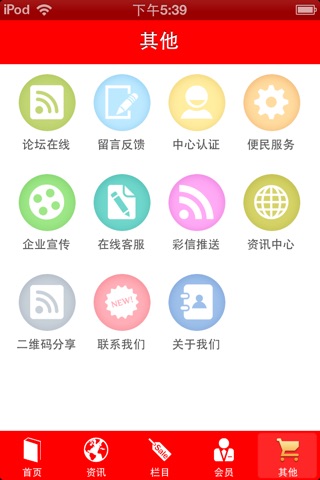 财税网 screenshot 2