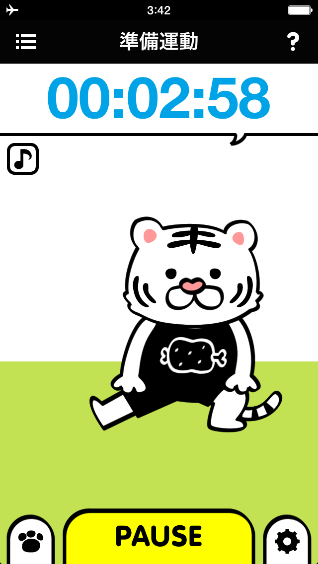 鍛えタイマー のスクリーンショット