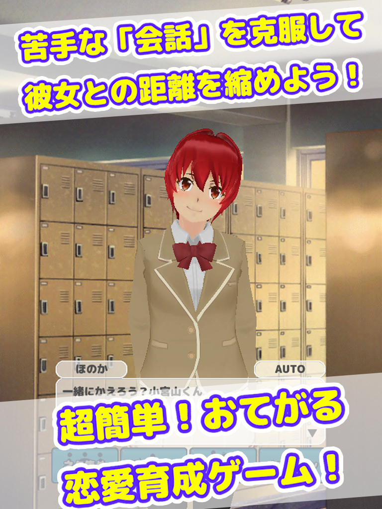 育成 コミショウの恋 - 小宮山将太の成長記録 -