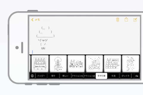 AAKey - アスキーアート・AA・顔文字キーボードのおすすめ画像5