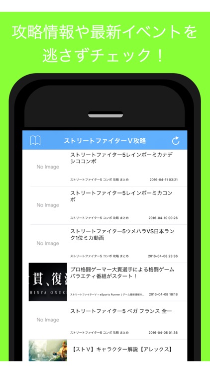 攻略まとめ for ストリートファイターV - スト5の最新攻略情報をまとめてお届け