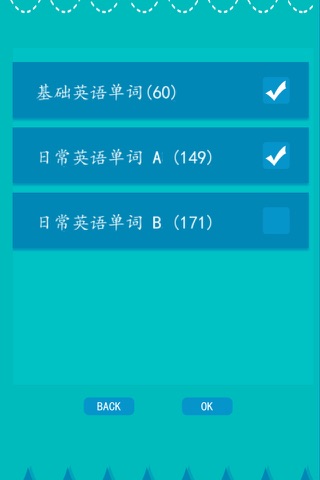 边玩边学英语单词－基础和日常英语单词 screenshot 4