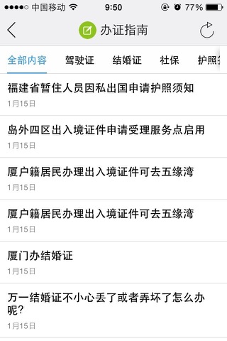 明发园 screenshot 2