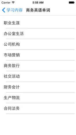 Game screenshot 商务英语单词 免费版 mod apk