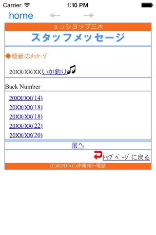 au三木 screenshot 3