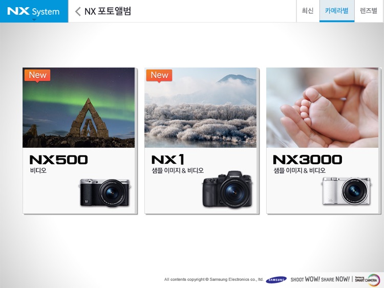 Samsung SMART CAMERA NX for iPad (Korean)