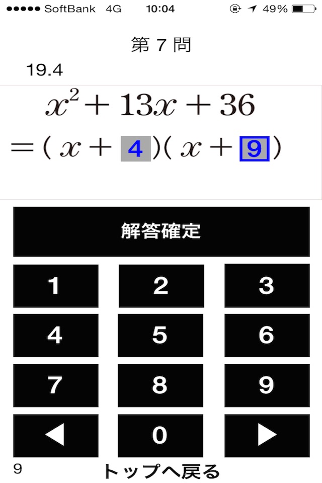 iPhone screenshot