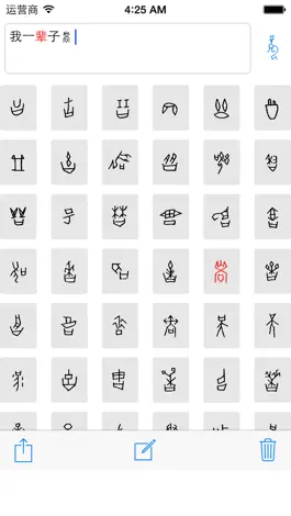 Game screenshot 甲骨文信息 for 微信 apk