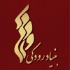 خبر خوان رودکی