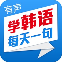 学韩语每天一句
