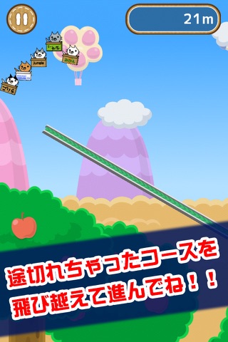 箱ねこスライダー screenshot 2