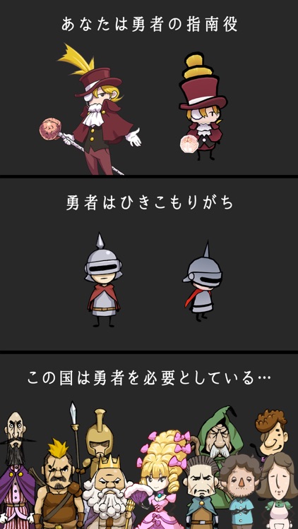 仮面の勇者 ~心の迷宮RPG~