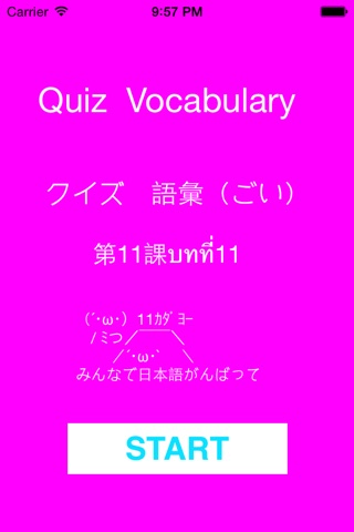 Lesson11 Japanese Vocabulary for Thai screenshot 3