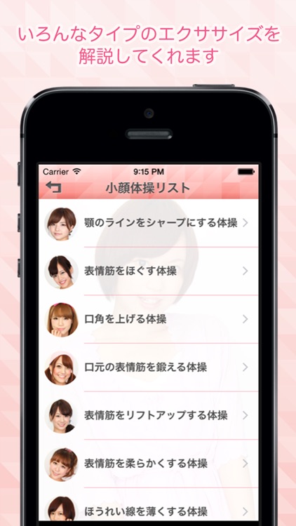 FACIAL EXERCISE screenshot-4