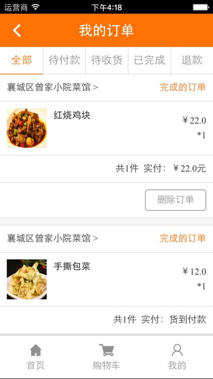 医e帮 - 襄阳市中心医院 screenshot-3