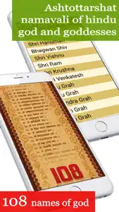 108 names of God - Ashtottarashata Namavali screenshot #1 for iPhone