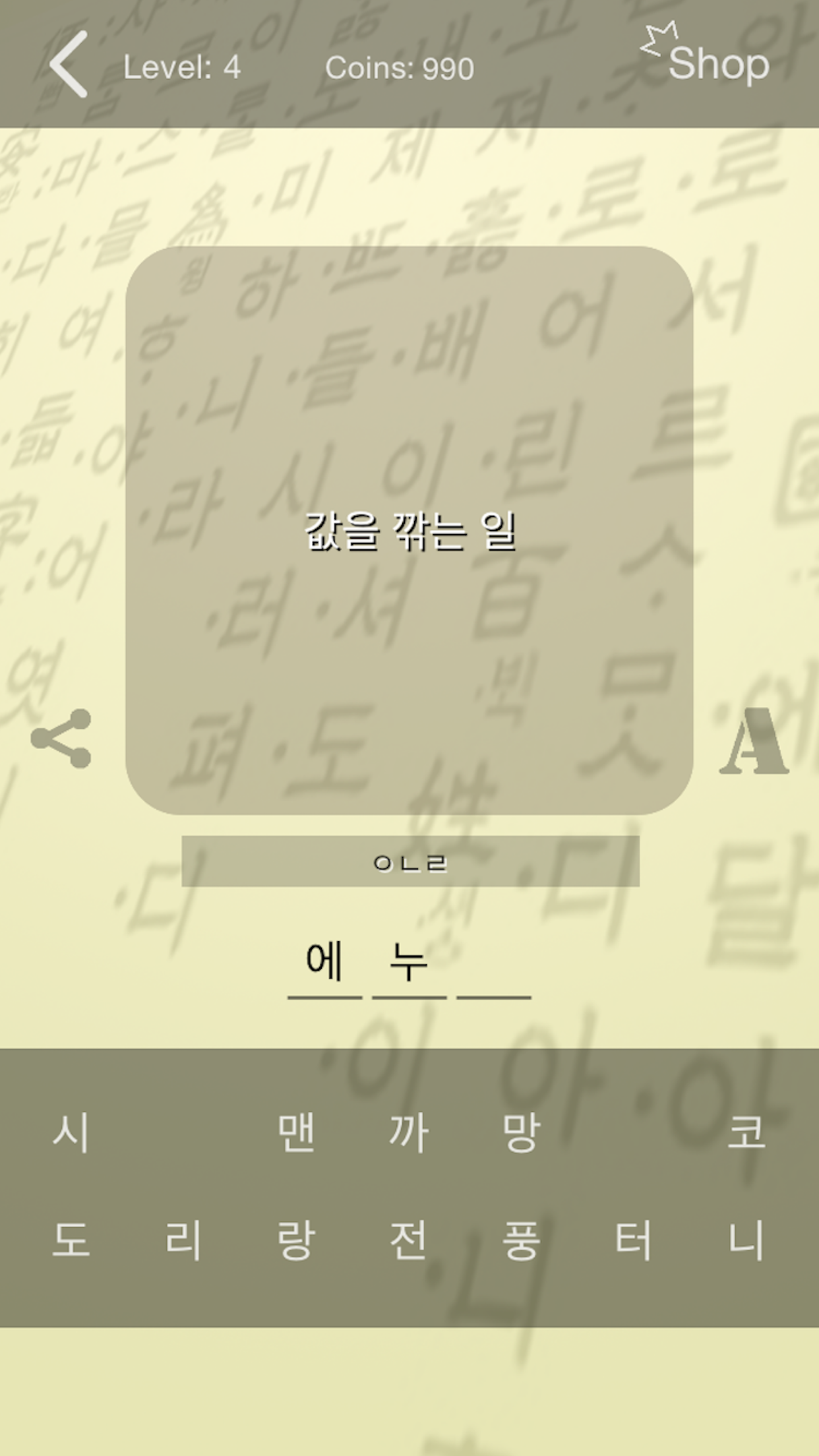 우리말 퀴즈
