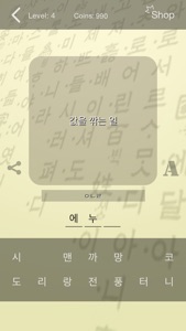 우리말 퀴즈 screenshot #3 for iPhone