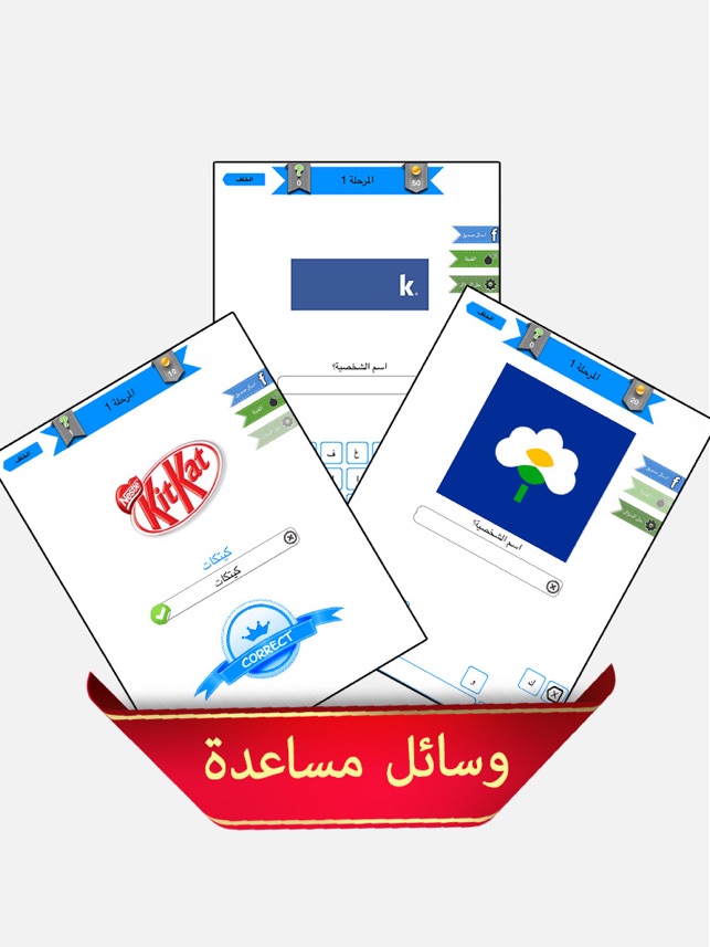 لعبة الشعارات والماركات العربية on the App Store