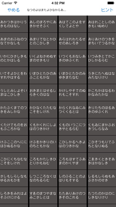百人一首トレーニング screenshot1