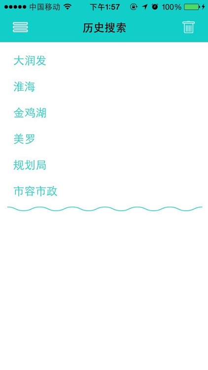 帮停车 screenshot-4