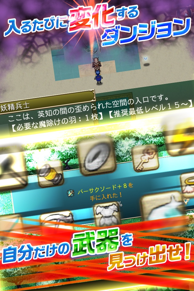 RPG グロリアスセイバー screenshot 4