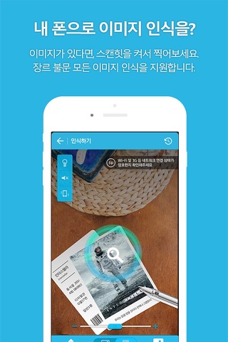 QRJOY(큐알조이)-QR코드 인식 screenshot 2