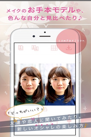 mirror plus～もっとキレイに、なる鏡 screenshot 3