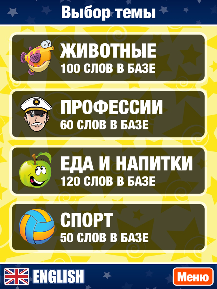 English Free - Изучаем английский язык.