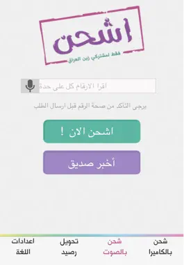 Game screenshot Ishhan / Zain Iraq hack