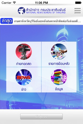 PRD News by NNT screenshot 2