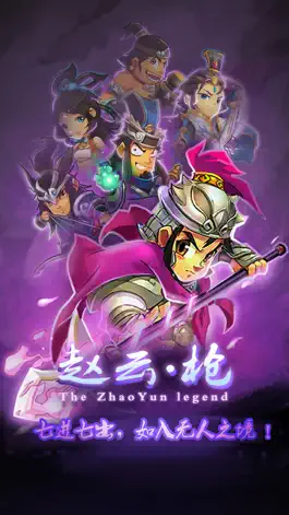 Game screenshot 单机赵云传-0元内购 mod apk