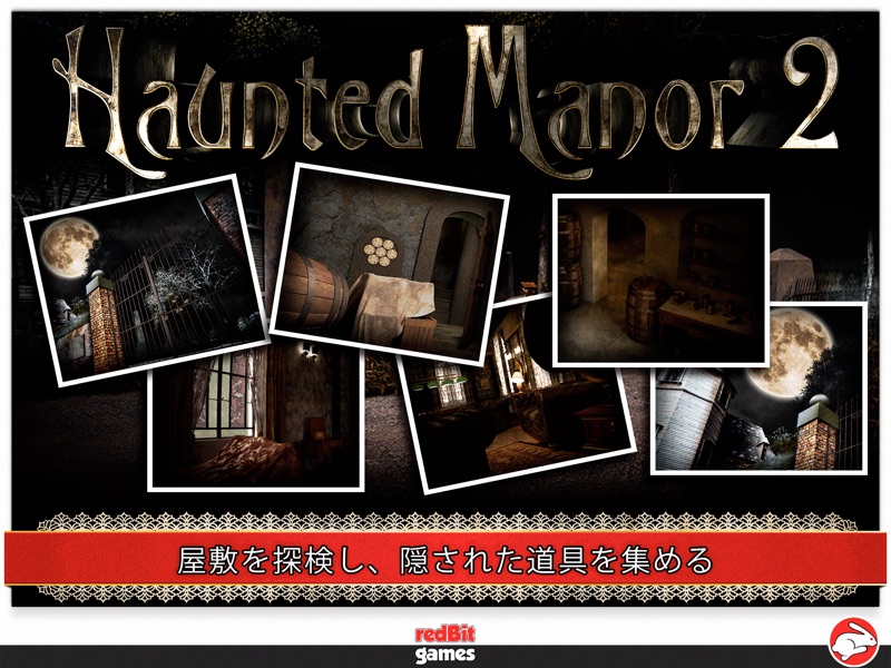 Haunted Manor 2 - The Horror behind the Mystery - FULL (Christmas Edition) screenshot 8
