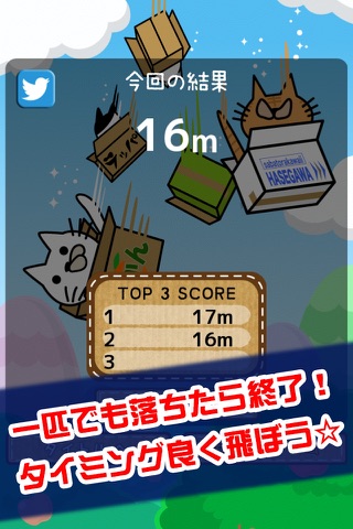 箱ねこスライダー screenshot 3