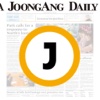 코리아중앙데일리(Korea Joongang Daily)