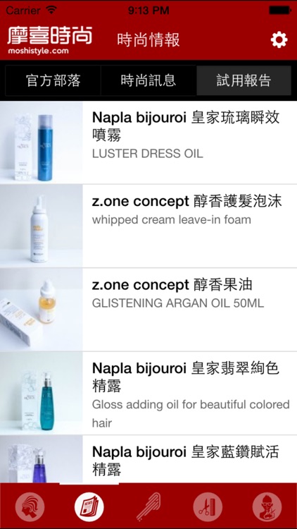 摩喜時尚 screenshot-4