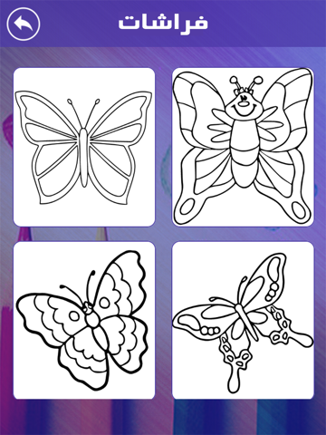 Screenshot #5 pour لعبة دفتر الألوان للأطفال، تلوين الرسوم للاطفال الكثير من الرسوم لتلوينها