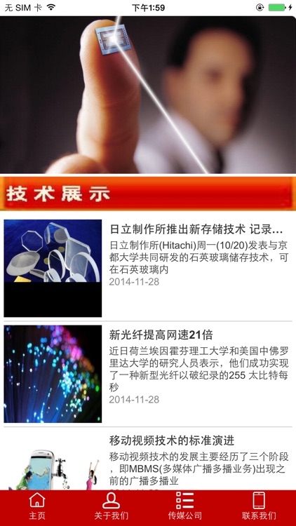 传媒公司 screenshot-3