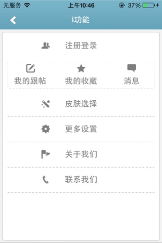 中国出国旅游 screenshot 4