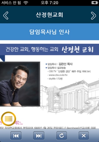 산정현교회 홈페이지 screenshot 3