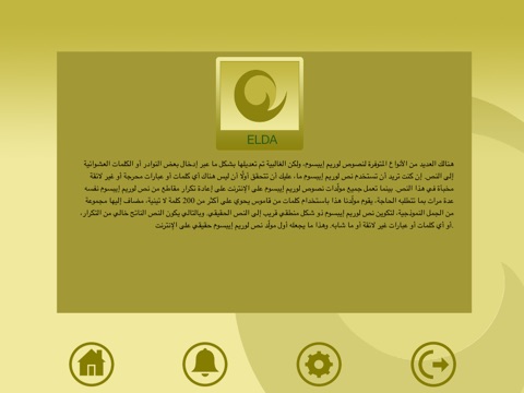 ELDA screenshot 3